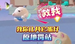 蛋仔18季最新爆料下载,揭秘全新爆料，探索神秘冒险之旅